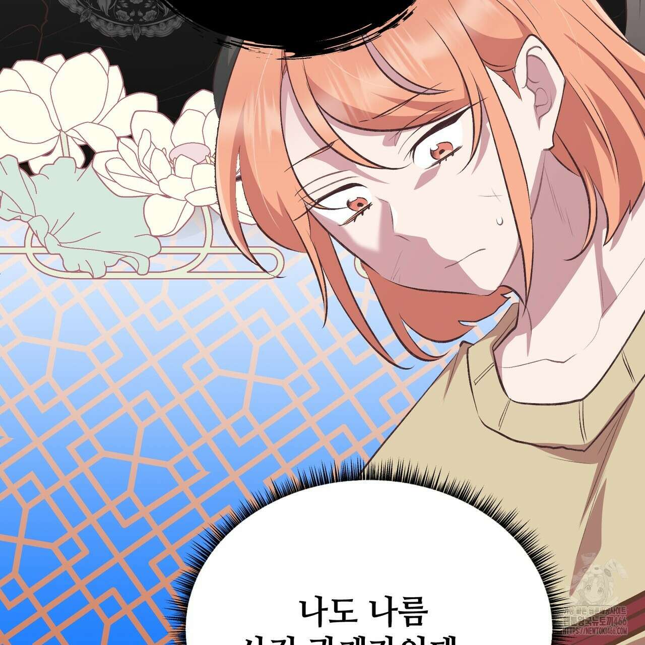 괴상오피스 22화 17