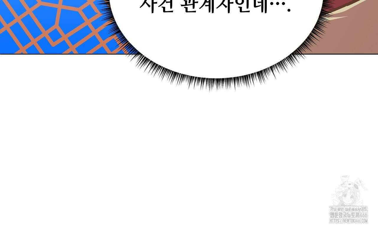 괴상오피스 22화 18