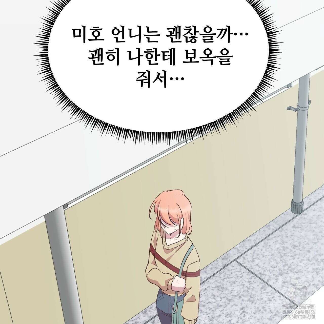 괴상오피스 22화 21