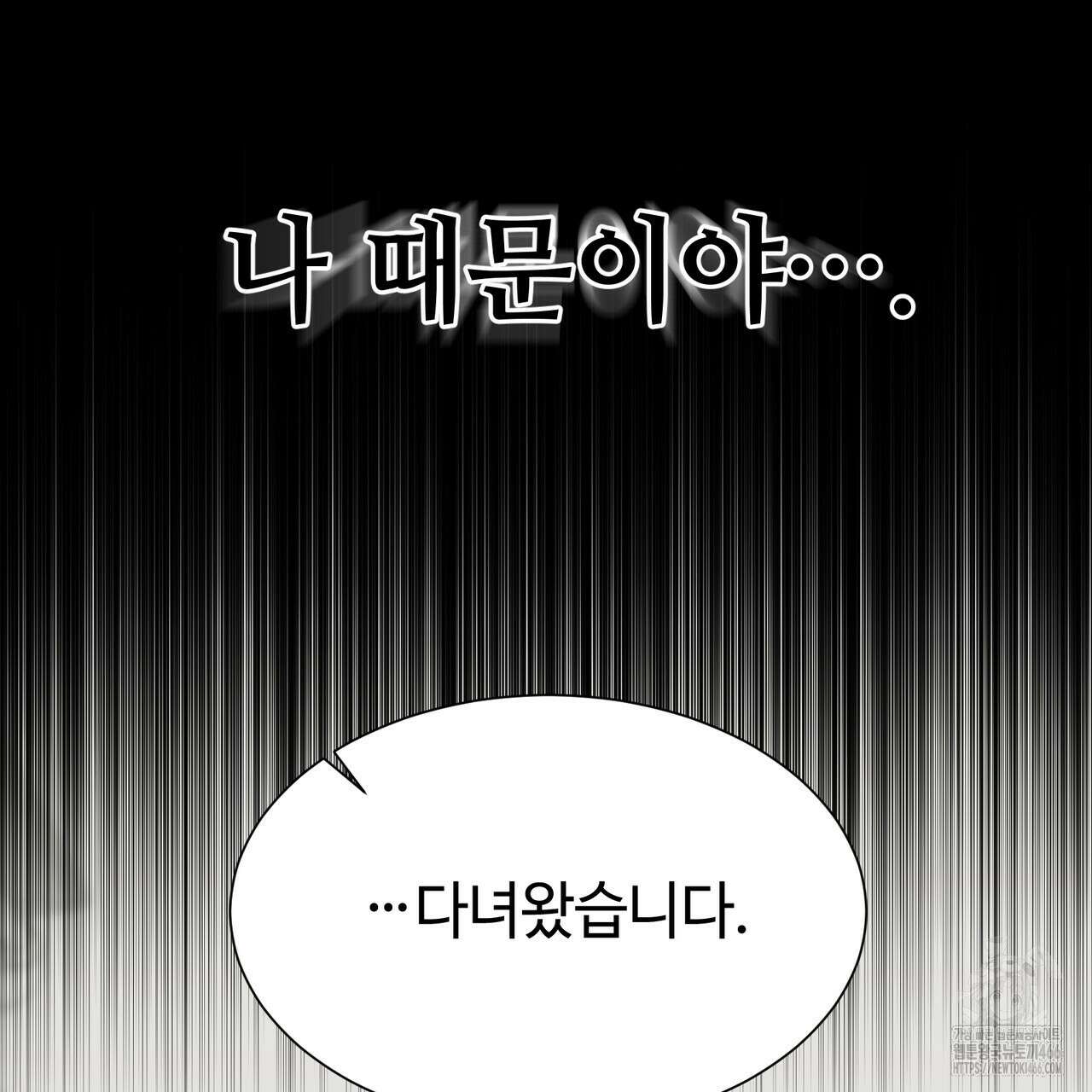 괴상오피스 22화 24