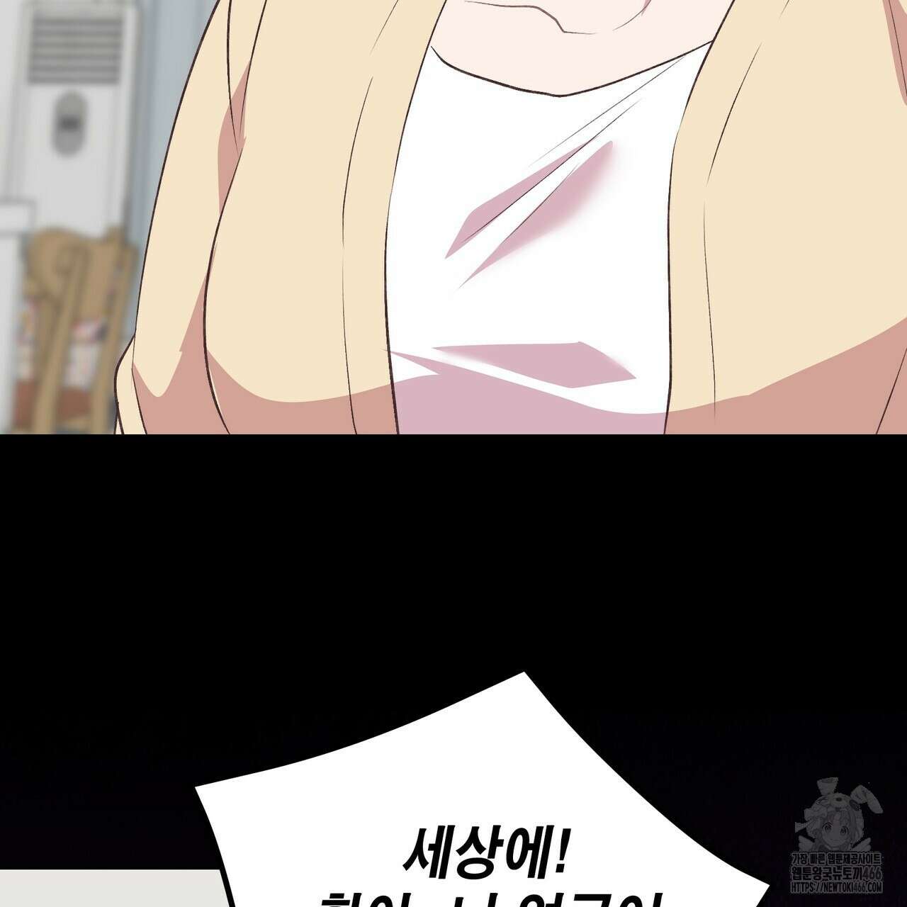괴상오피스 22화 26