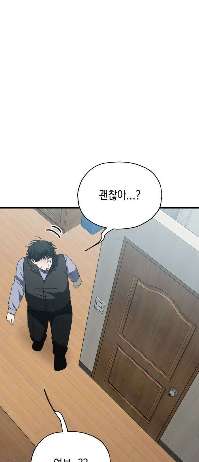 소희 훔치기 34화 2
