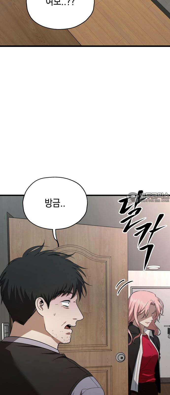 소희 훔치기 34화 3