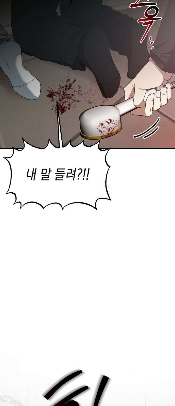 소희 훔치기 34화 7