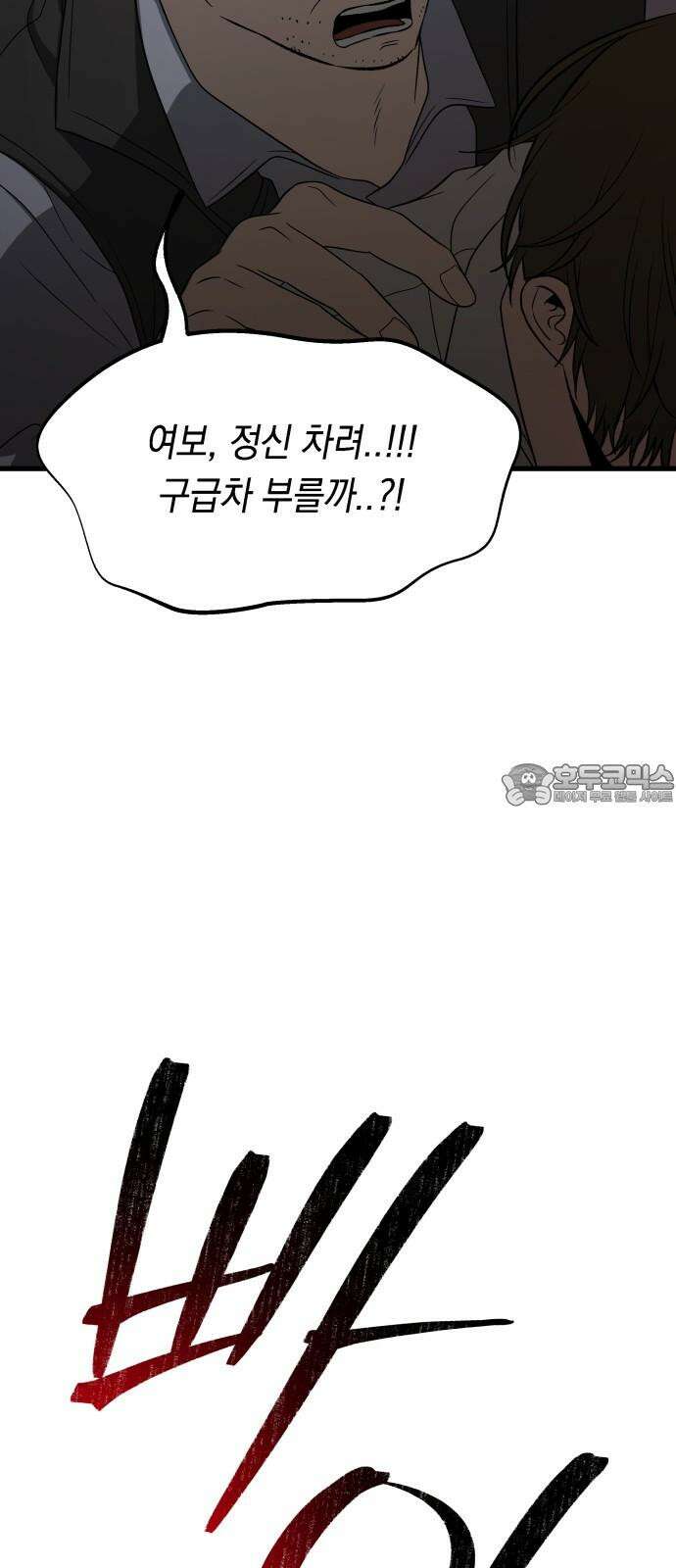 소희 훔치기 34화 9