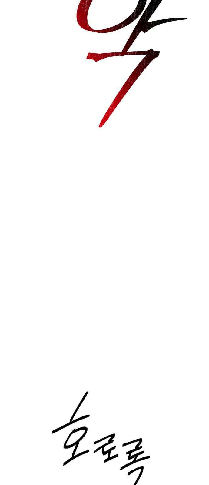 소희 훔치기 34화 10