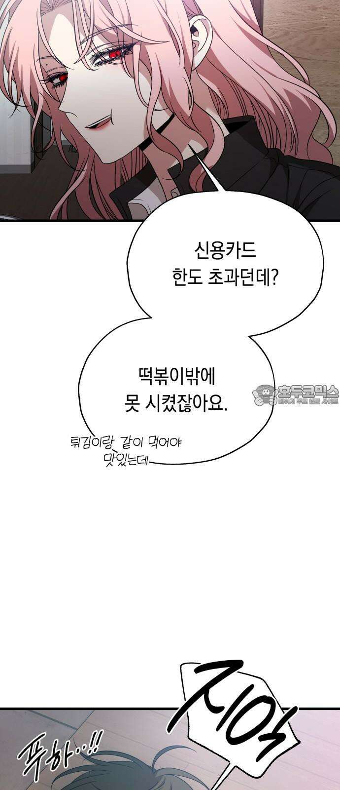 소희 훔치기 34화 15