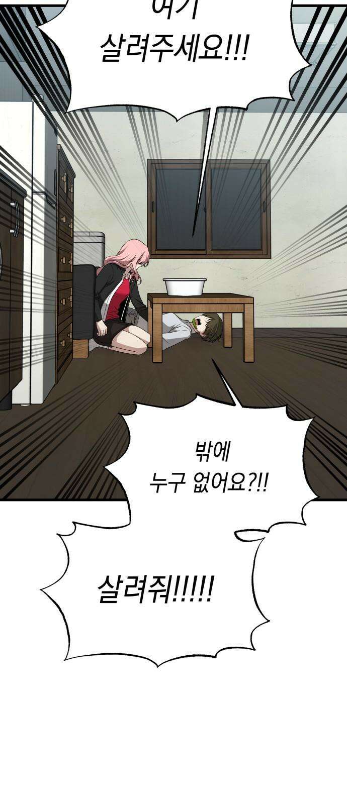 소희 훔치기 34화 17