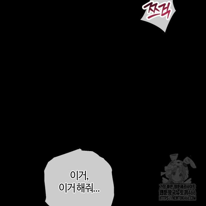 [섹못방 단편선] 다 잡은 고래에는 밥을 주지 않는다 프롤로그 4