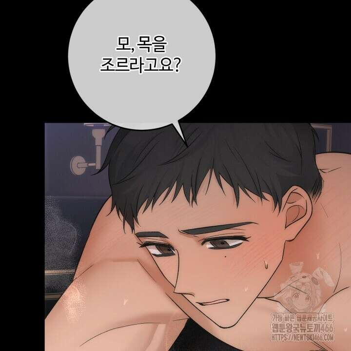 [섹못방 단편선] 다 잡은 고래에는 밥을 주지 않는다 프롤로그 6