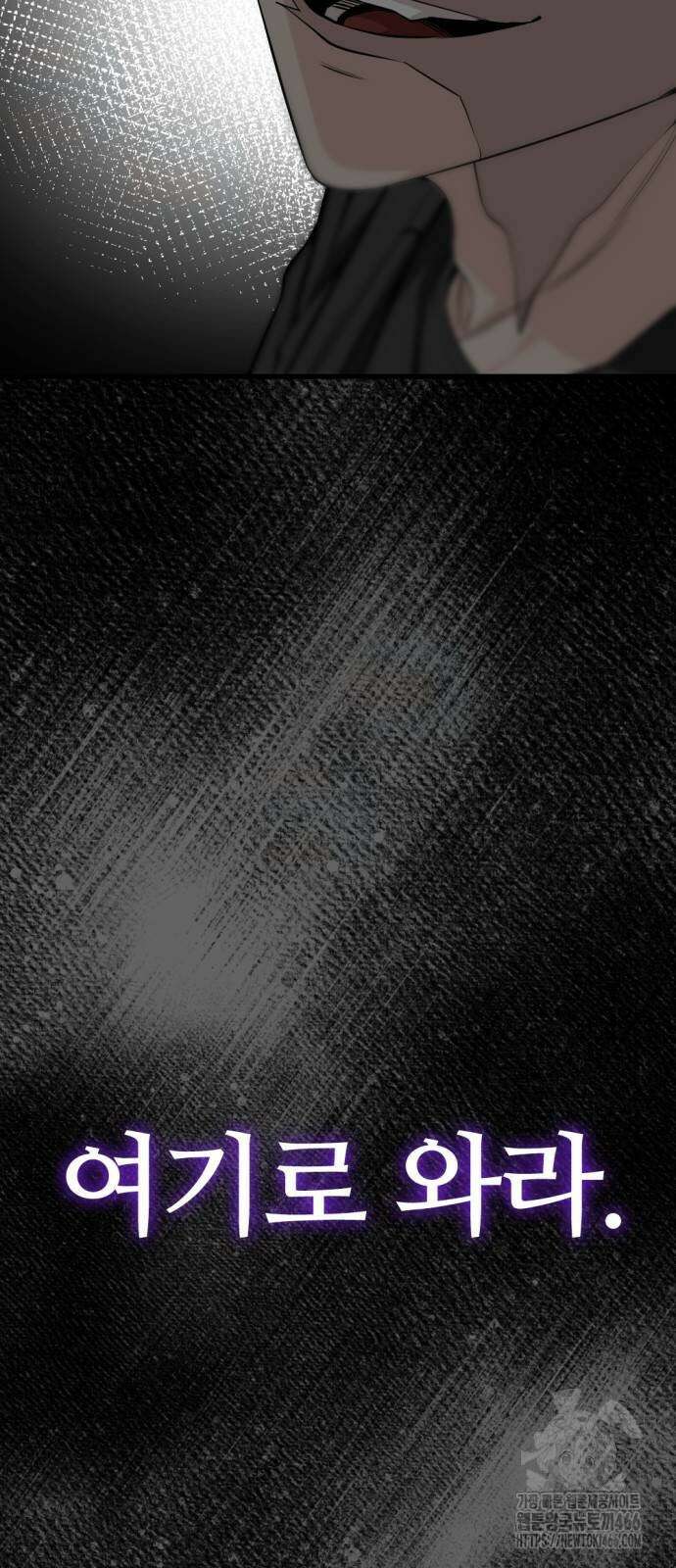 히어로 킬러 199화 7