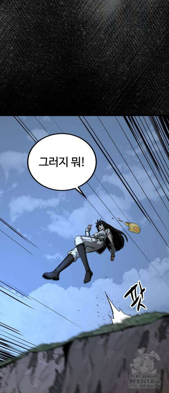 히어로 킬러 199화 8