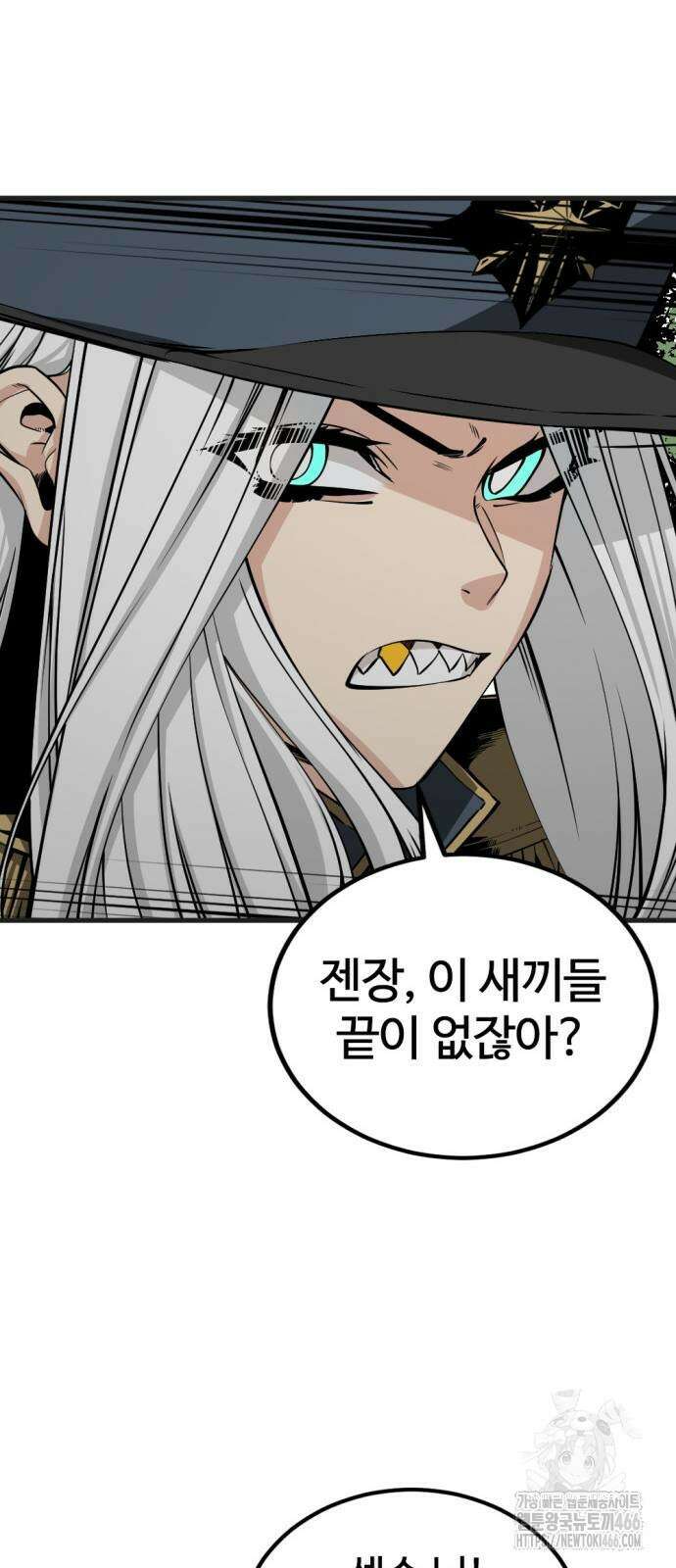 히어로 킬러 199화 14