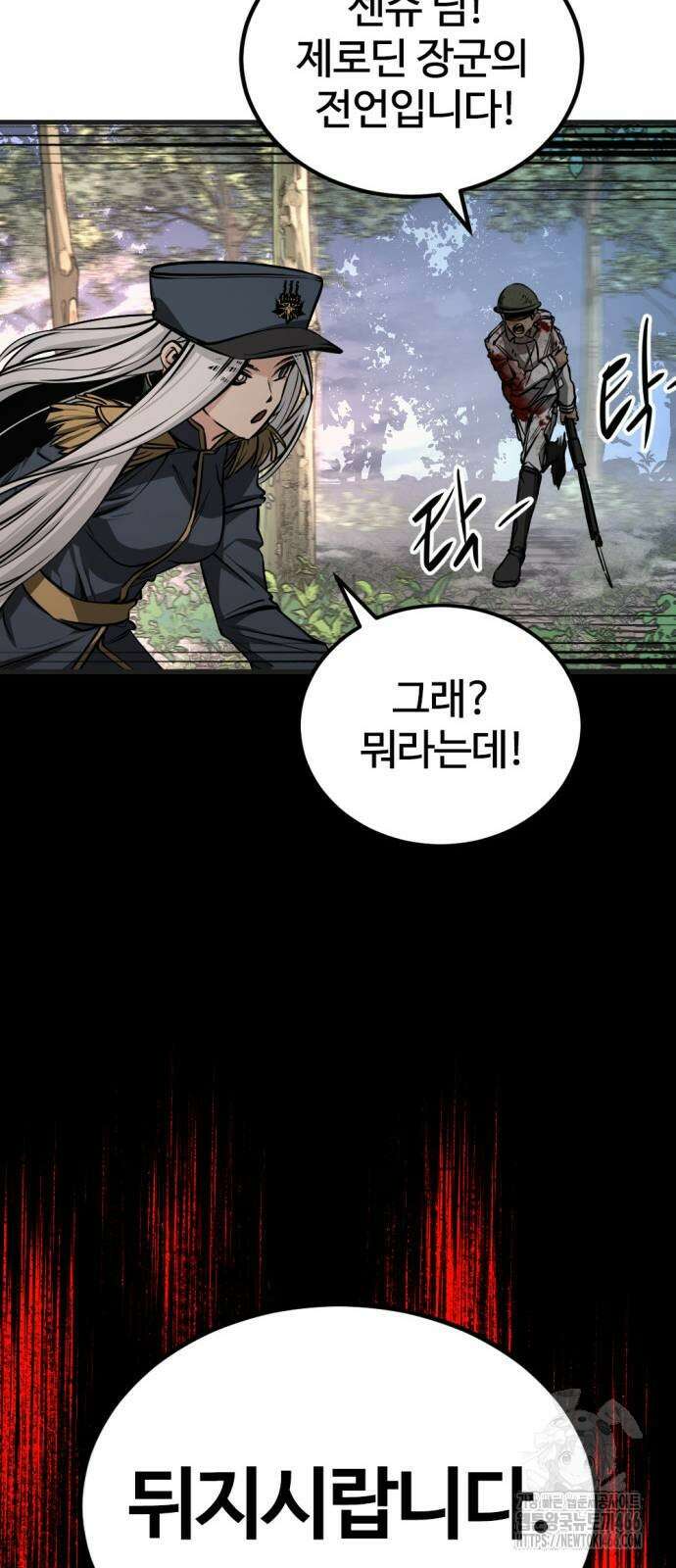 히어로 킬러 199화 15