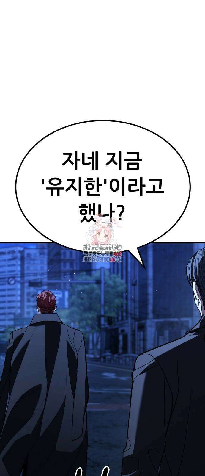 파티에서 추방된 영웅이 너무 뛰어남 28화 1