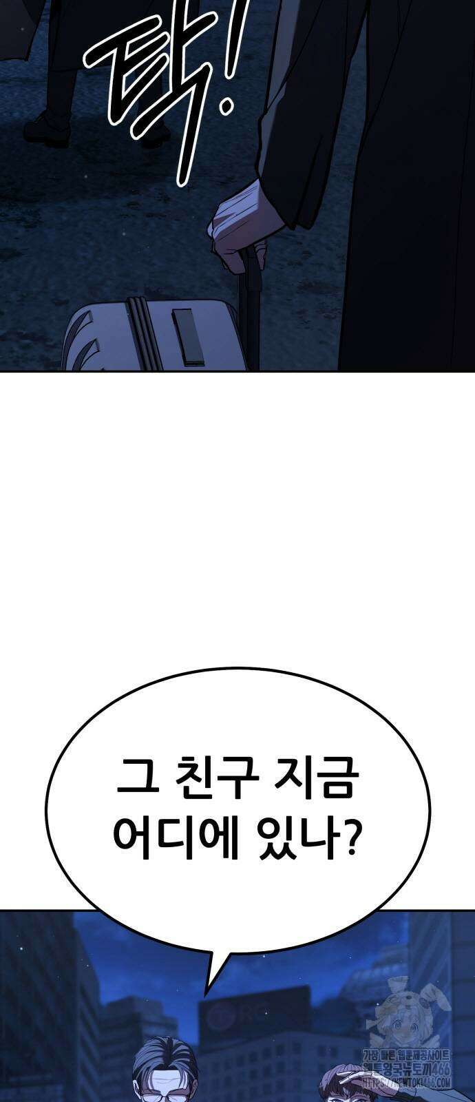 파티에서 추방된 영웅이 너무 뛰어남 28화 2