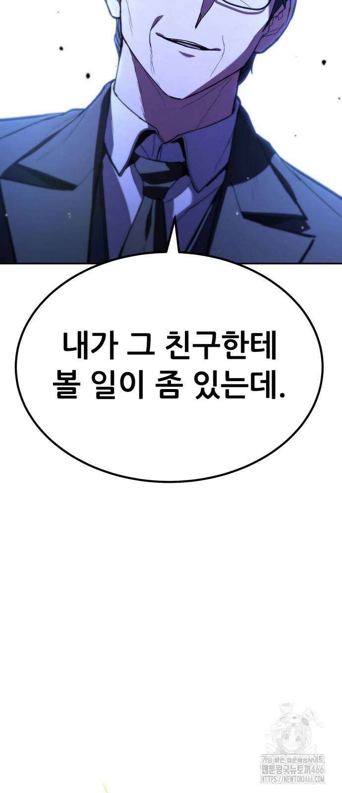파티에서 추방된 영웅이 너무 뛰어남 28화 5
