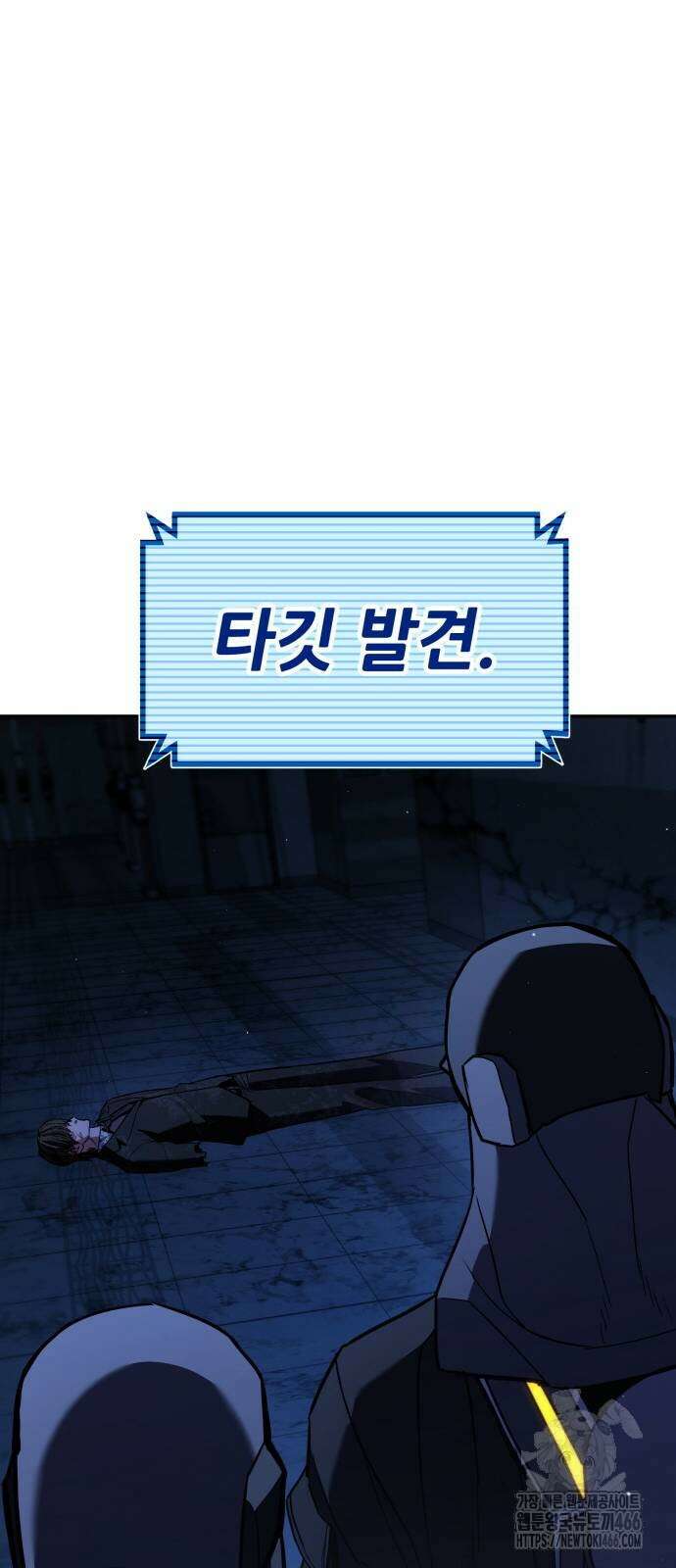 파티에서 추방된 영웅이 너무 뛰어남 28화 9