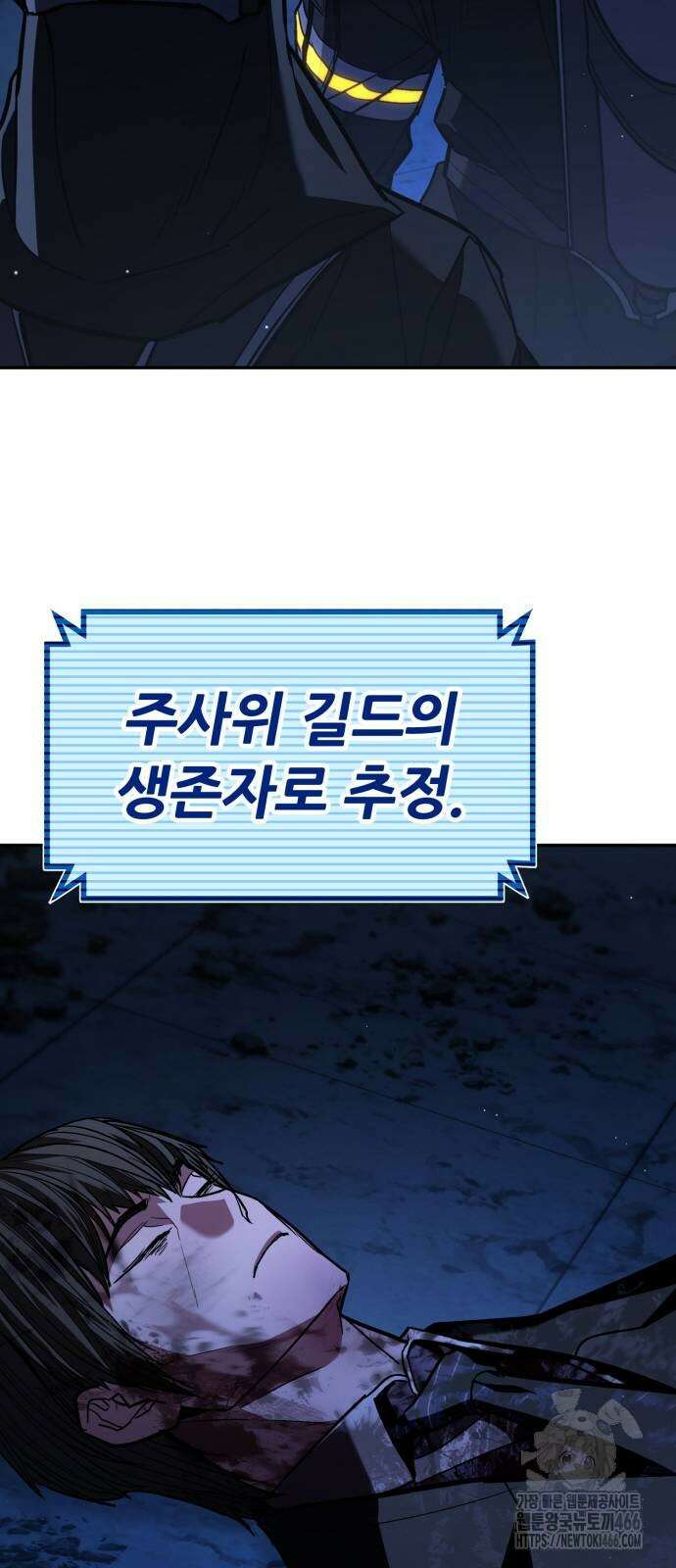 파티에서 추방된 영웅이 너무 뛰어남 28화 10