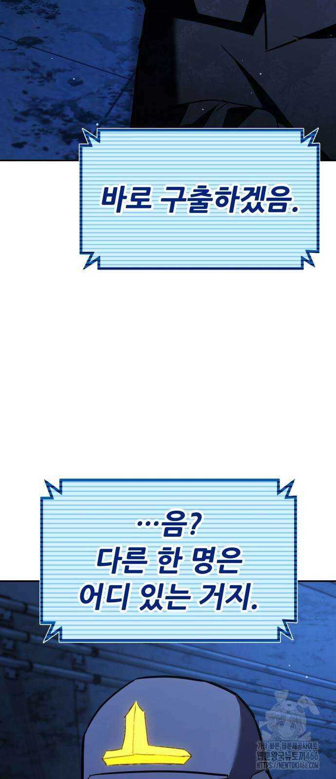파티에서 추방된 영웅이 너무 뛰어남 28화 11
