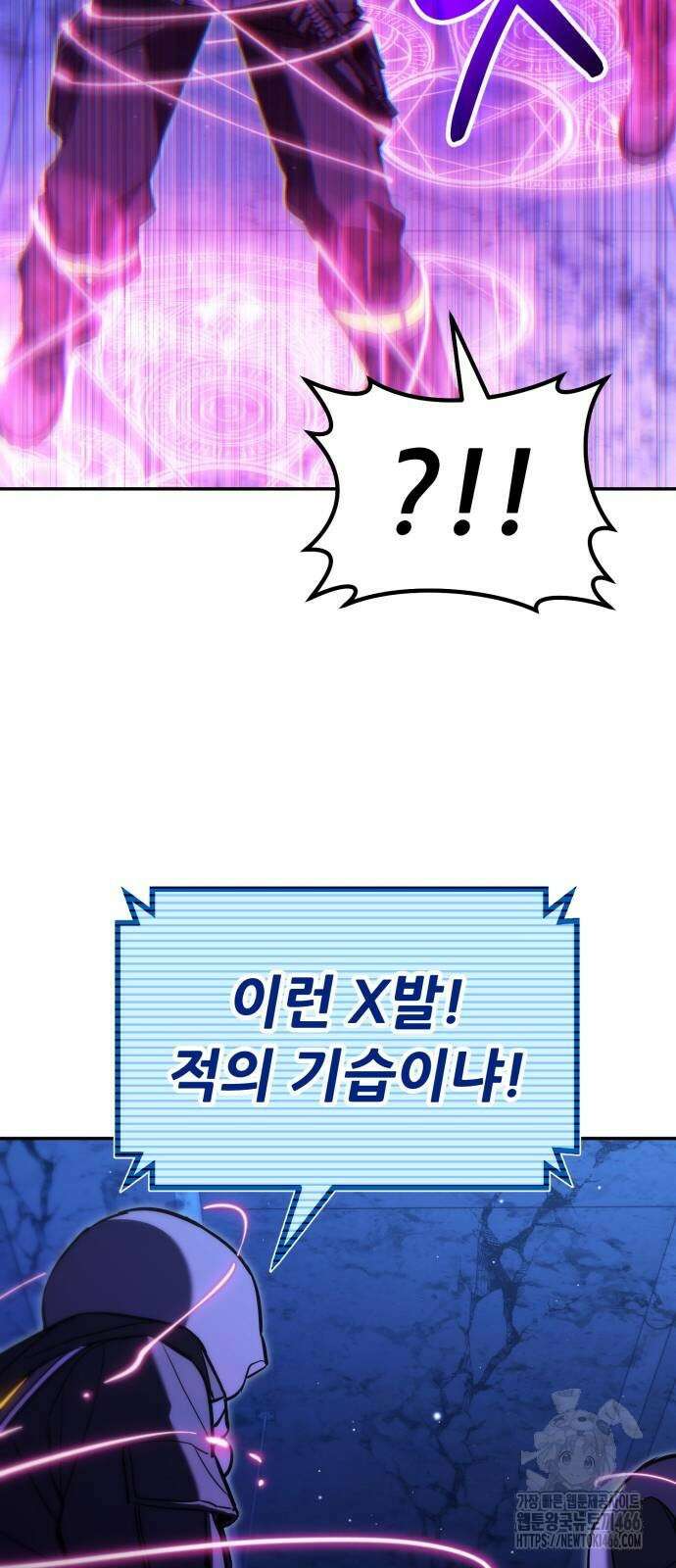 파티에서 추방된 영웅이 너무 뛰어남 28화 15