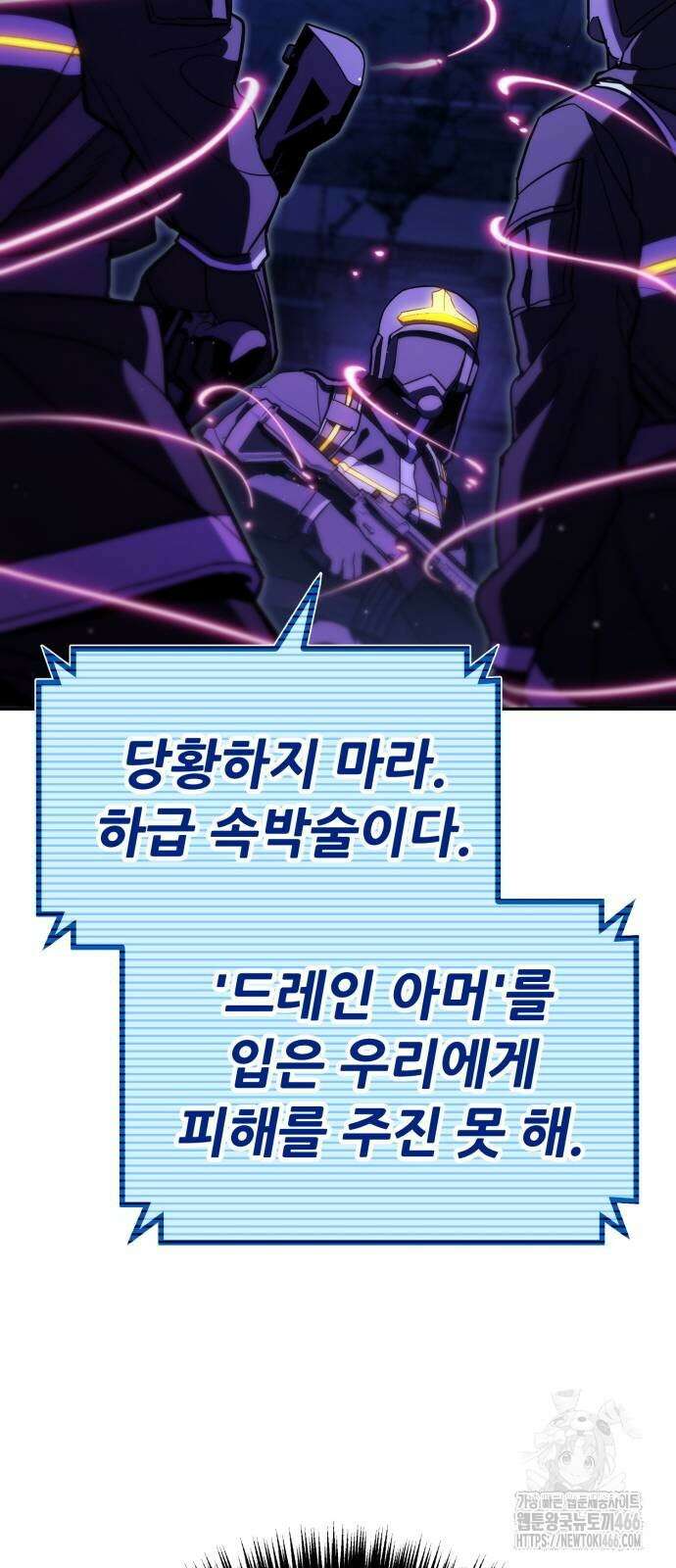 파티에서 추방된 영웅이 너무 뛰어남 28화 16