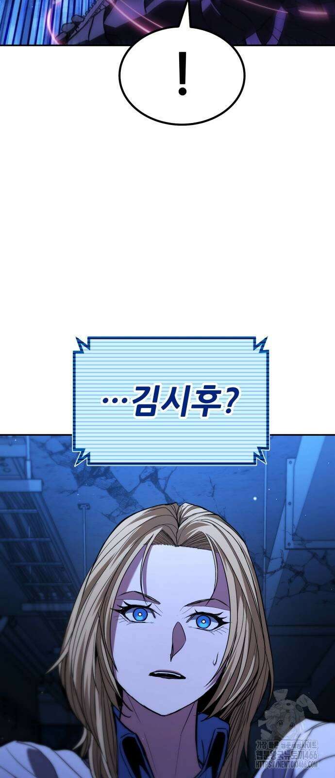 파티에서 추방된 영웅이 너무 뛰어남 28화 19