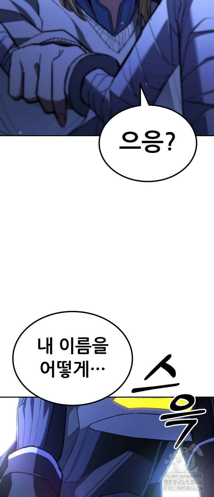 파티에서 추방된 영웅이 너무 뛰어남 28화 20