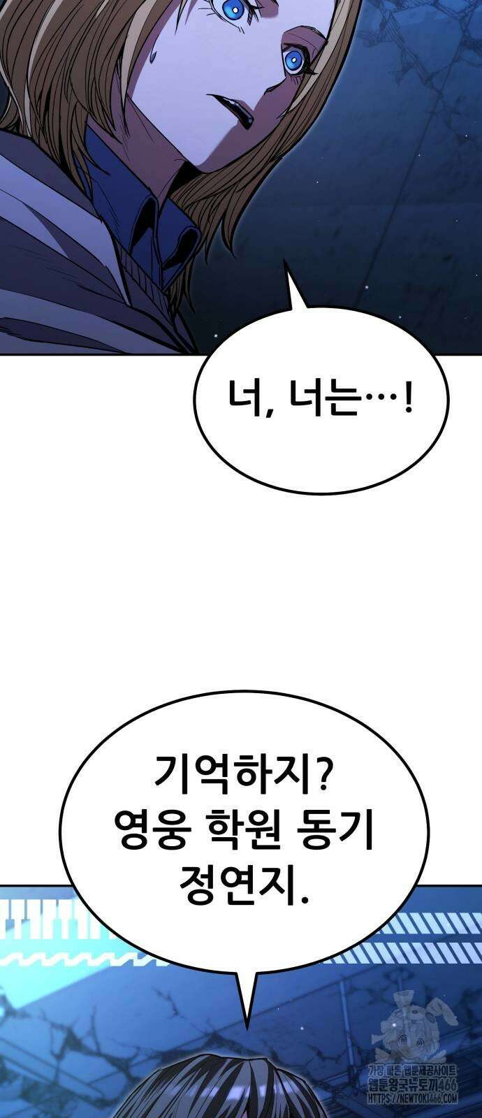 파티에서 추방된 영웅이 너무 뛰어남 28화 22