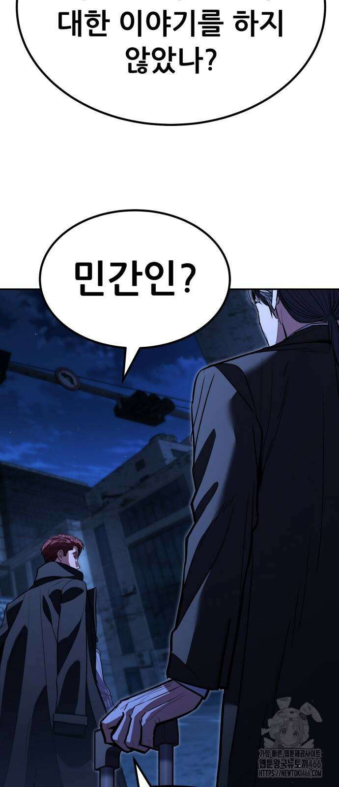 파티에서 추방된 영웅이 너무 뛰어남 28화 28