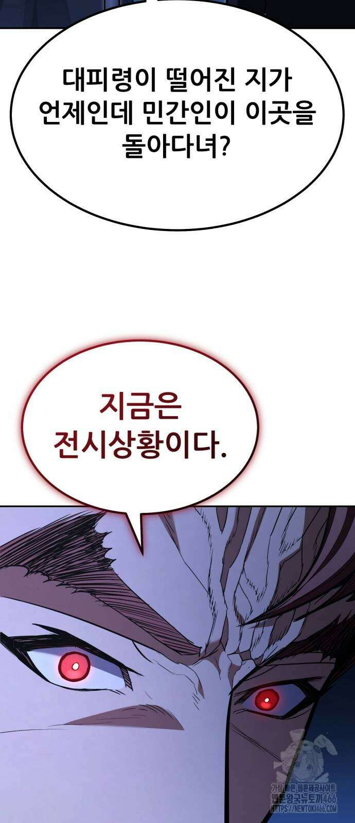 파티에서 추방된 영웅이 너무 뛰어남 28화 29