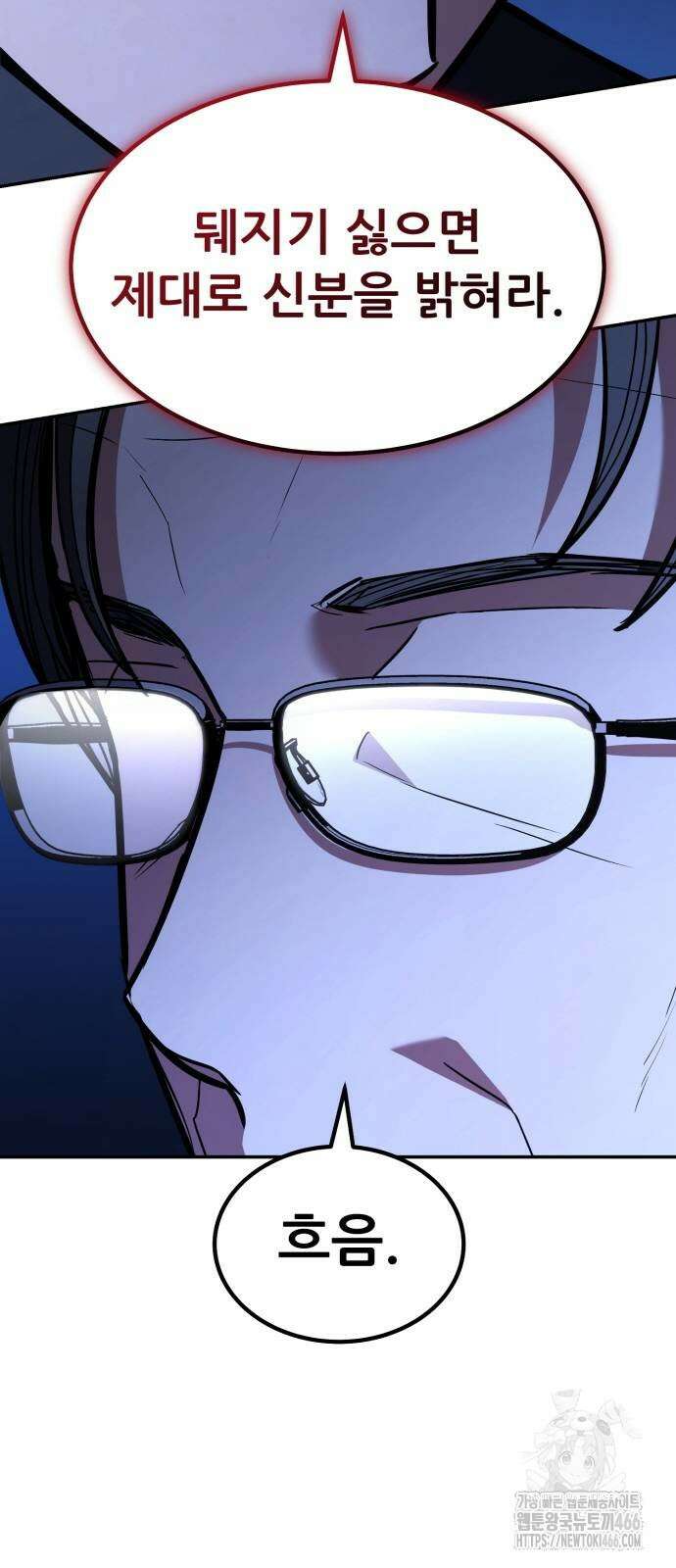파티에서 추방된 영웅이 너무 뛰어남 28화 30