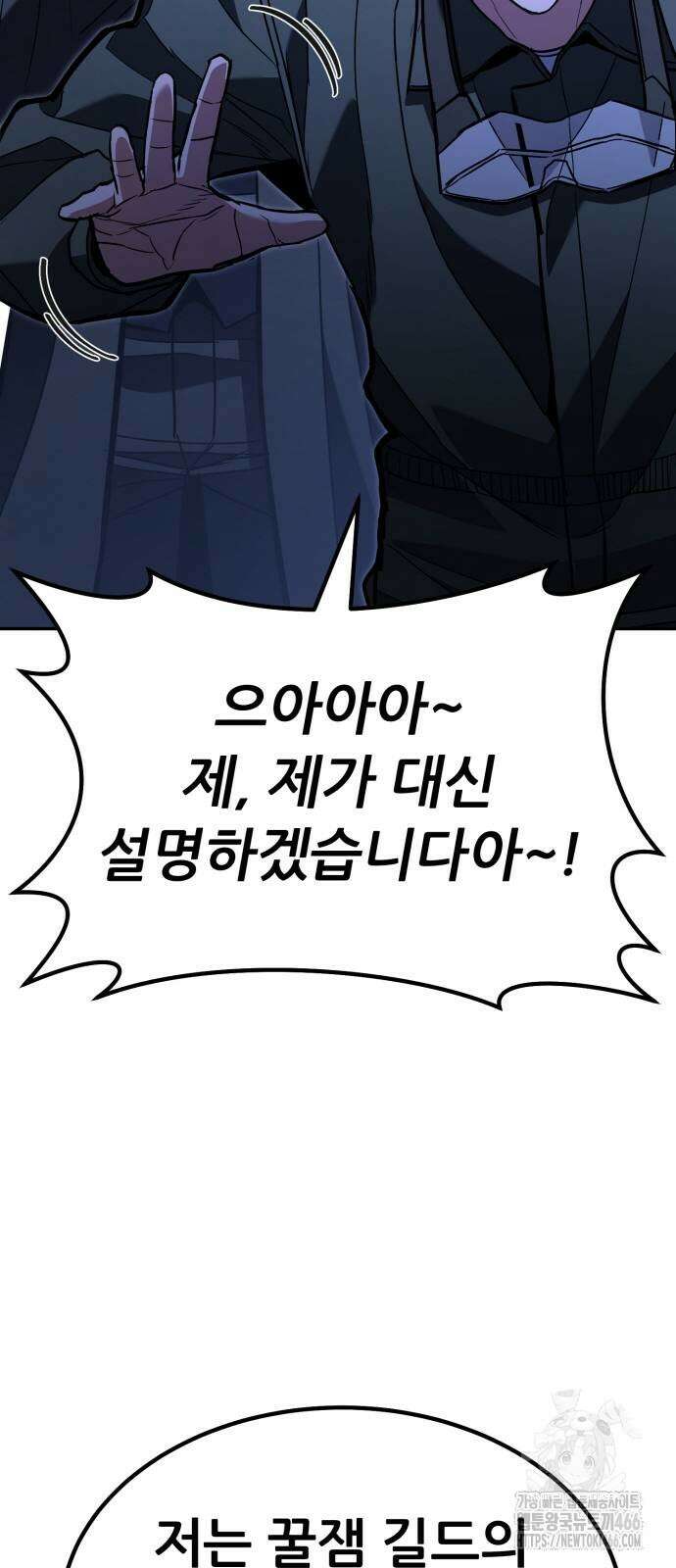 파티에서 추방된 영웅이 너무 뛰어남 28화 32