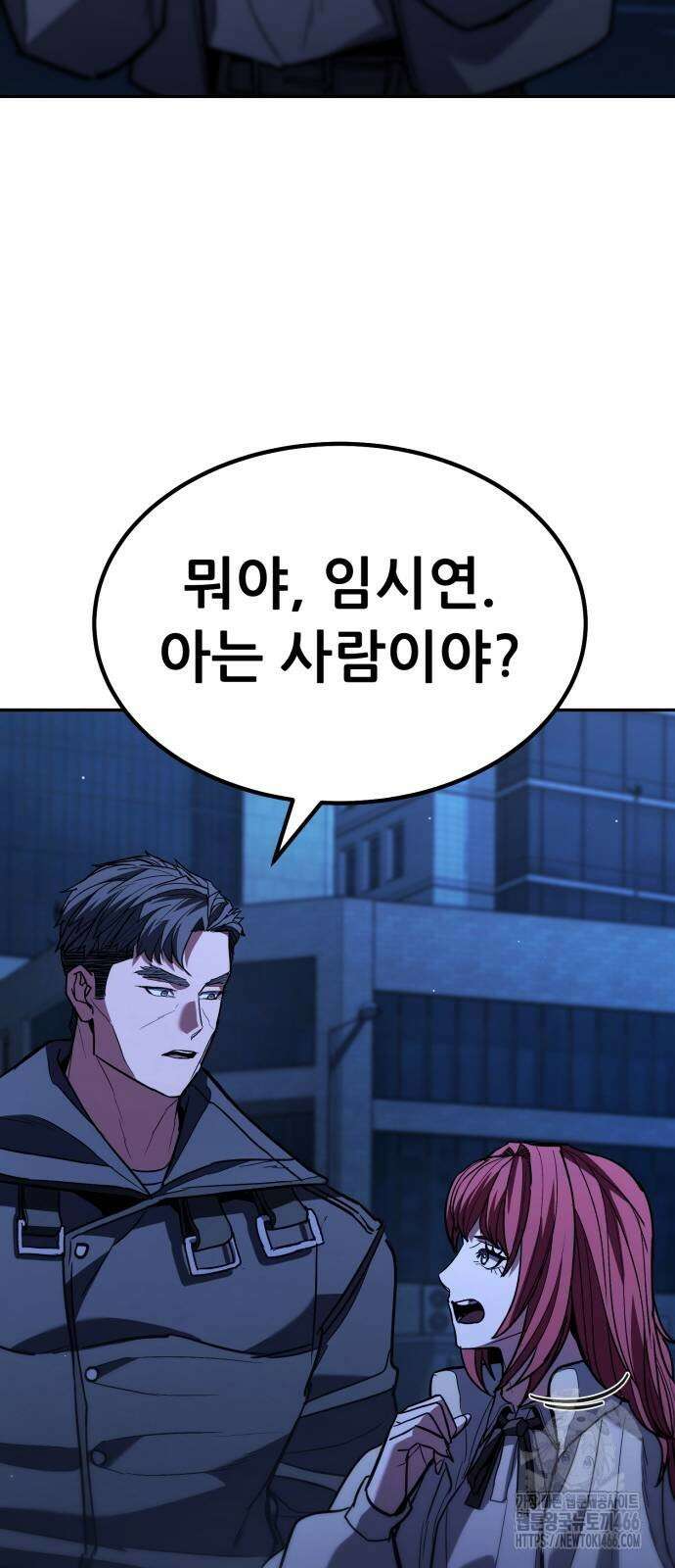 파티에서 추방된 영웅이 너무 뛰어남 28화 35