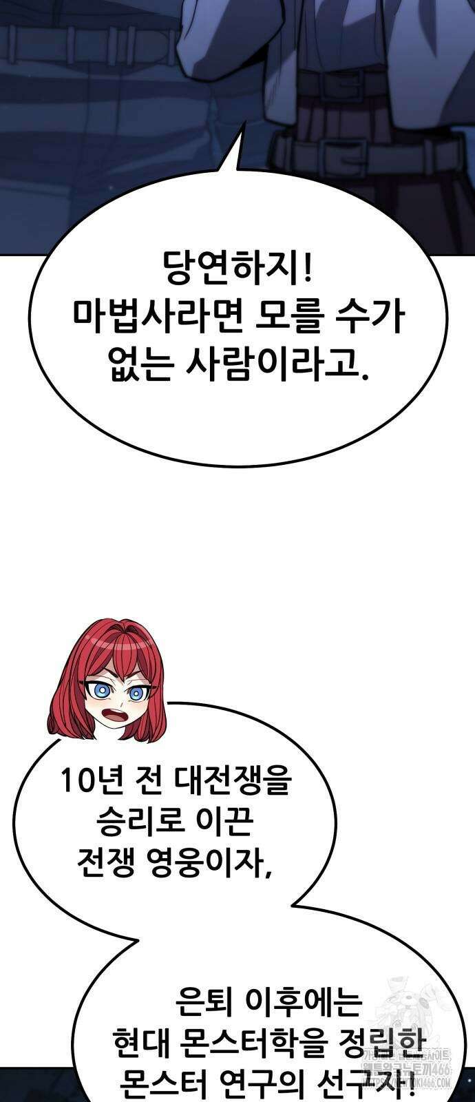 파티에서 추방된 영웅이 너무 뛰어남 28화 36