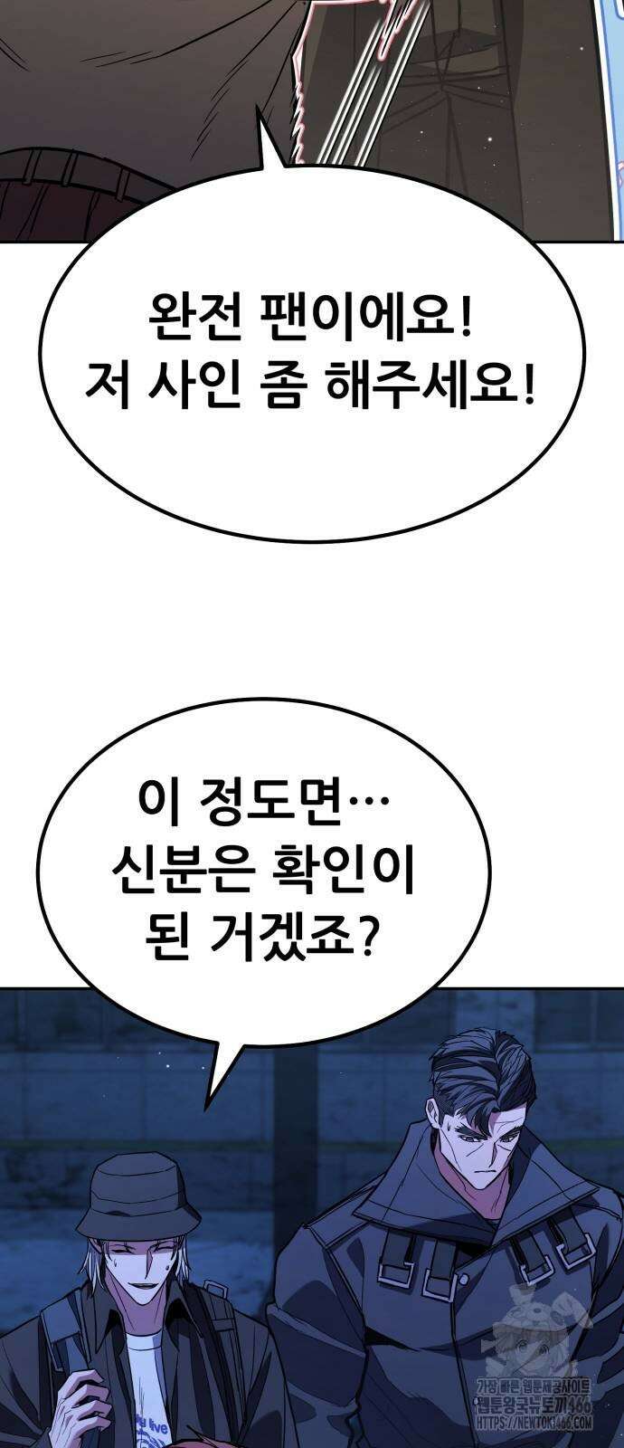 파티에서 추방된 영웅이 너무 뛰어남 28화 39
