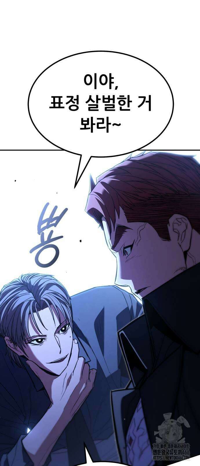파티에서 추방된 영웅이 너무 뛰어남 28화 42