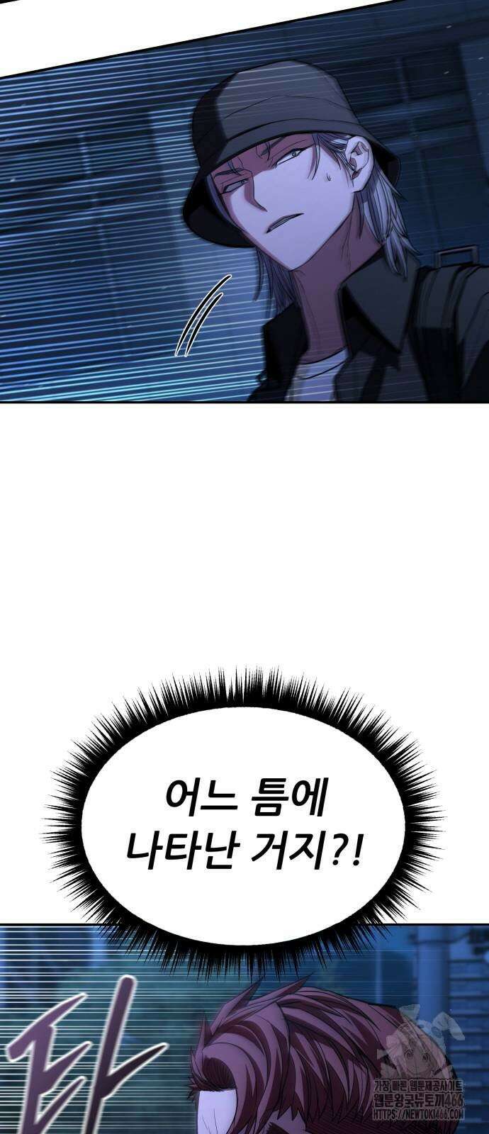 파티에서 추방된 영웅이 너무 뛰어남 28화 44