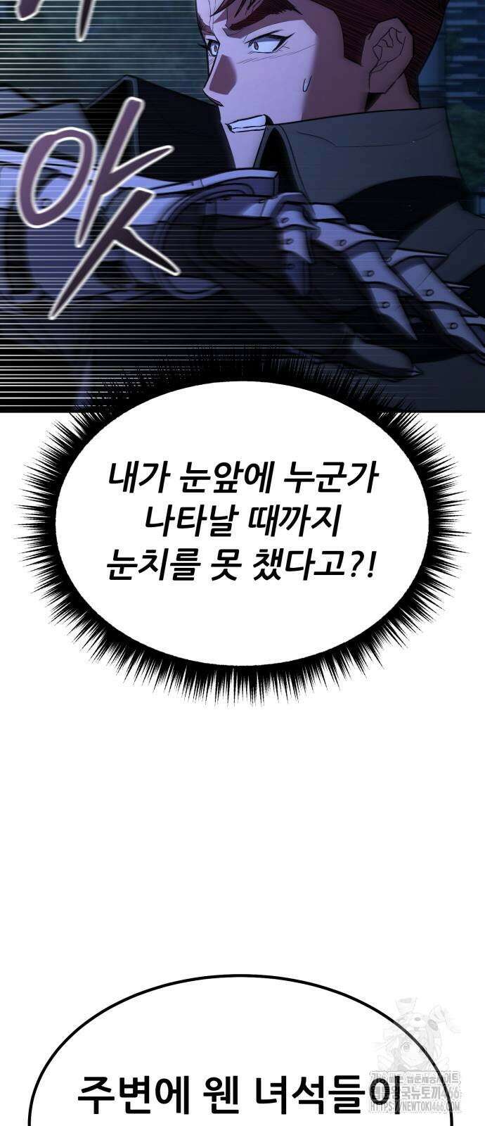 파티에서 추방된 영웅이 너무 뛰어남 28화 45