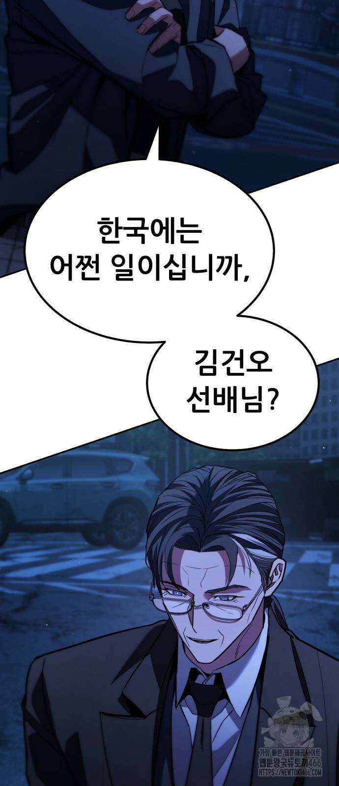 파티에서 추방된 영웅이 너무 뛰어남 28화 48