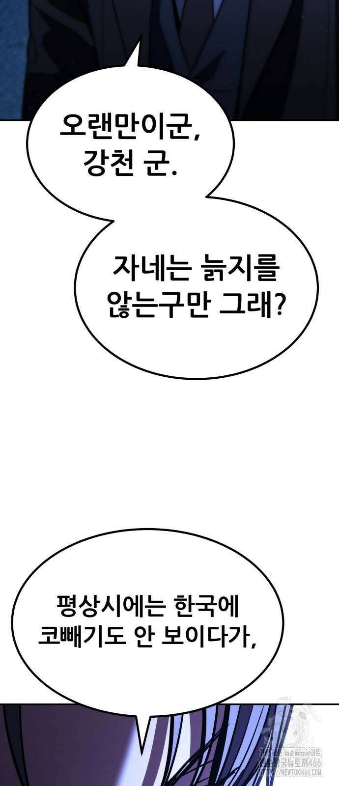 파티에서 추방된 영웅이 너무 뛰어남 28화 49