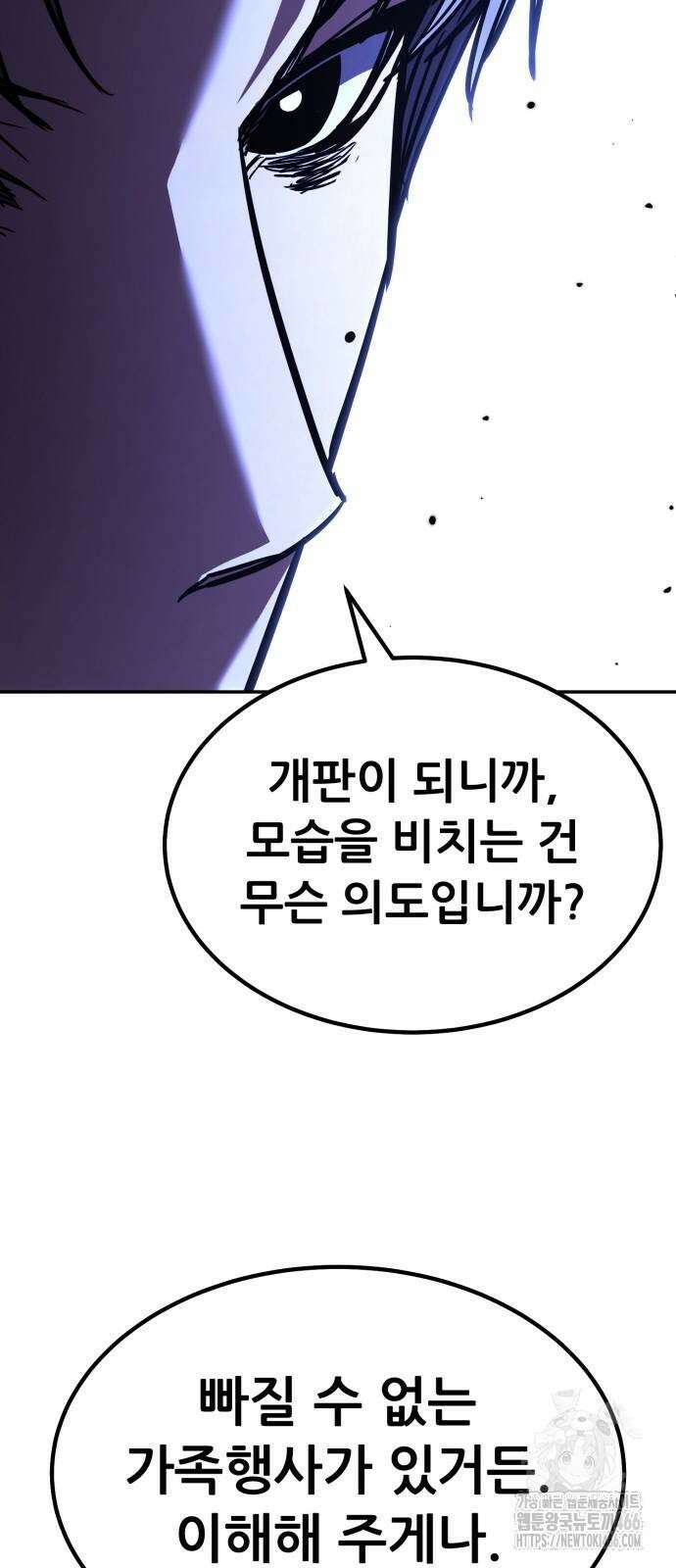 파티에서 추방된 영웅이 너무 뛰어남 28화 50
