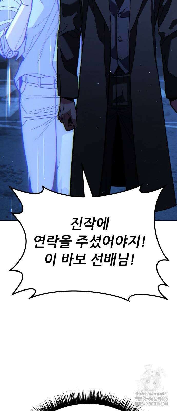 파티에서 추방된 영웅이 너무 뛰어남 28화 56