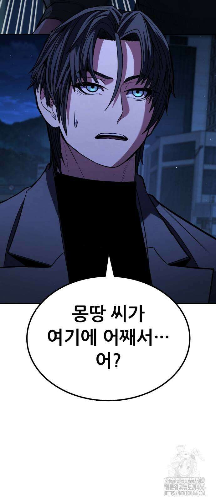 파티에서 추방된 영웅이 너무 뛰어남 28화 61