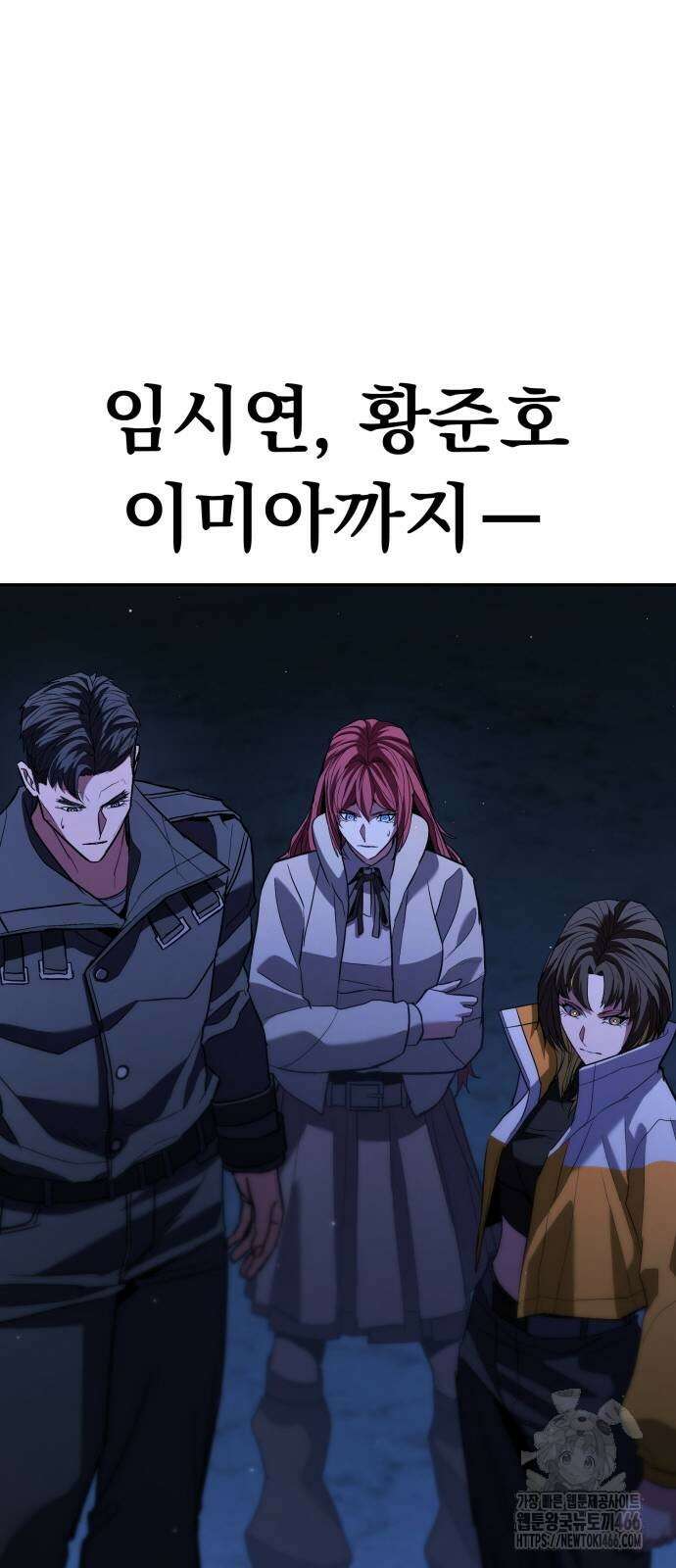 파티에서 추방된 영웅이 너무 뛰어남 28화 63