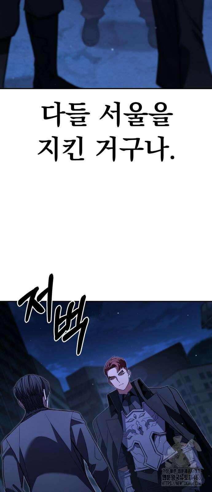 파티에서 추방된 영웅이 너무 뛰어남 28화 64