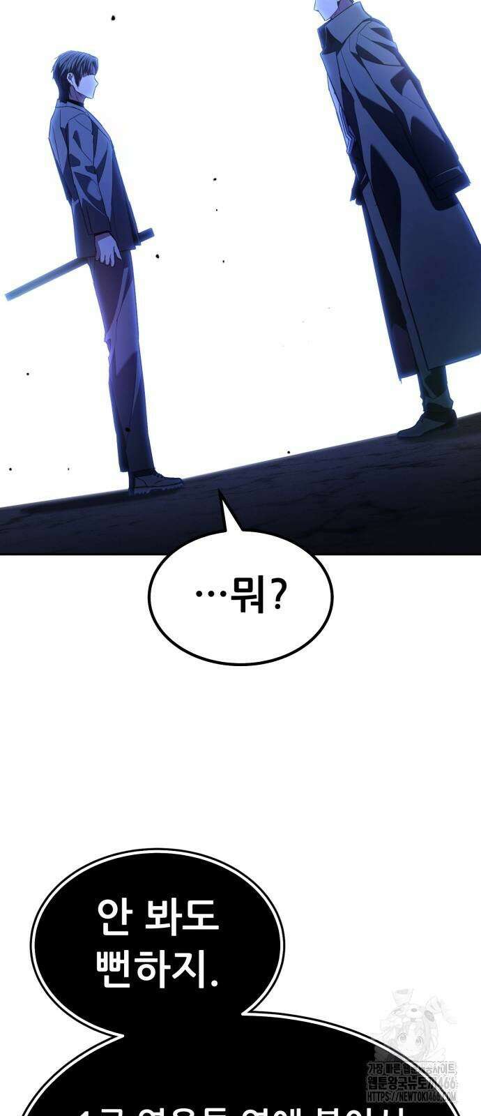 파티에서 추방된 영웅이 너무 뛰어남 28화 68