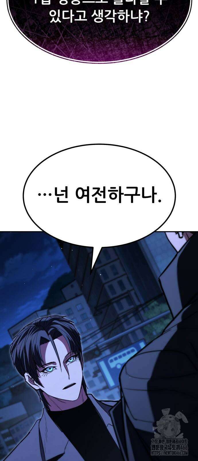 파티에서 추방된 영웅이 너무 뛰어남 28화 70
