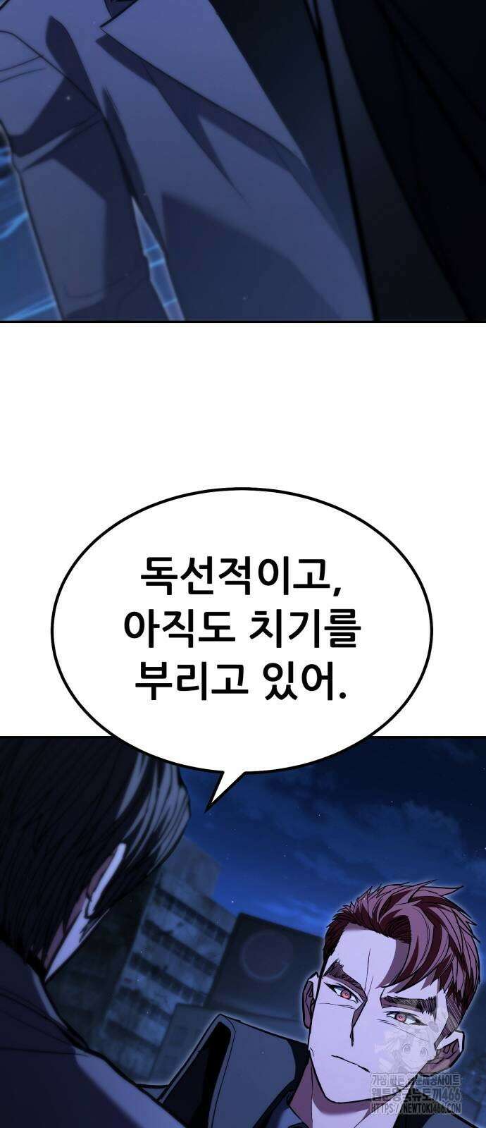 파티에서 추방된 영웅이 너무 뛰어남 28화 71