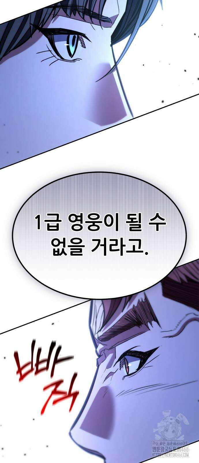 파티에서 추방된 영웅이 너무 뛰어남 28화 73